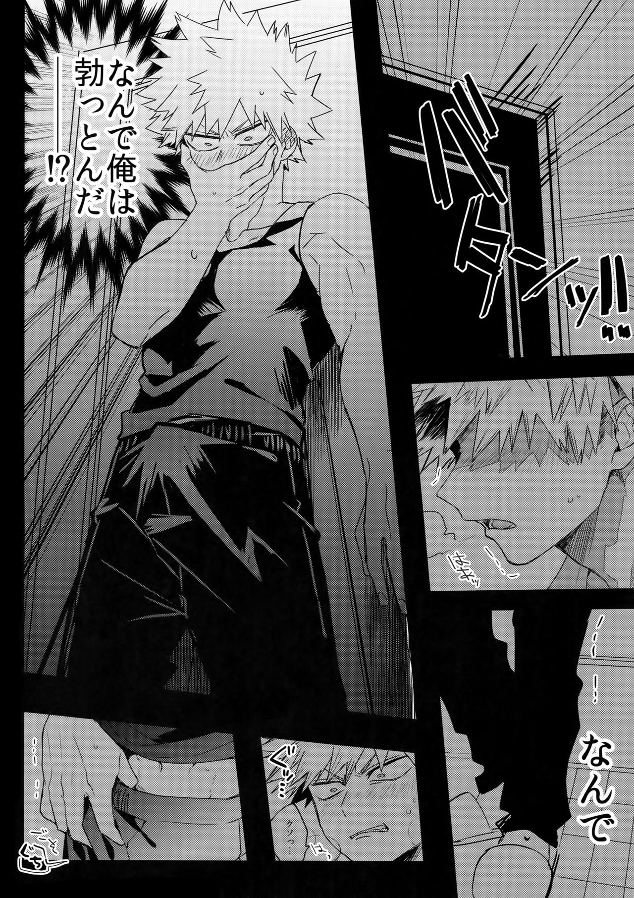 SWITCH on the S page 3 full