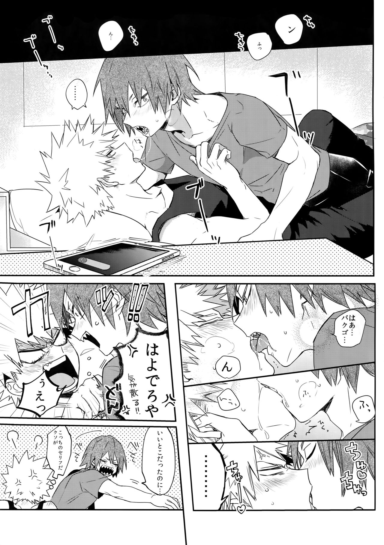 SWITCH on the S page 4 full