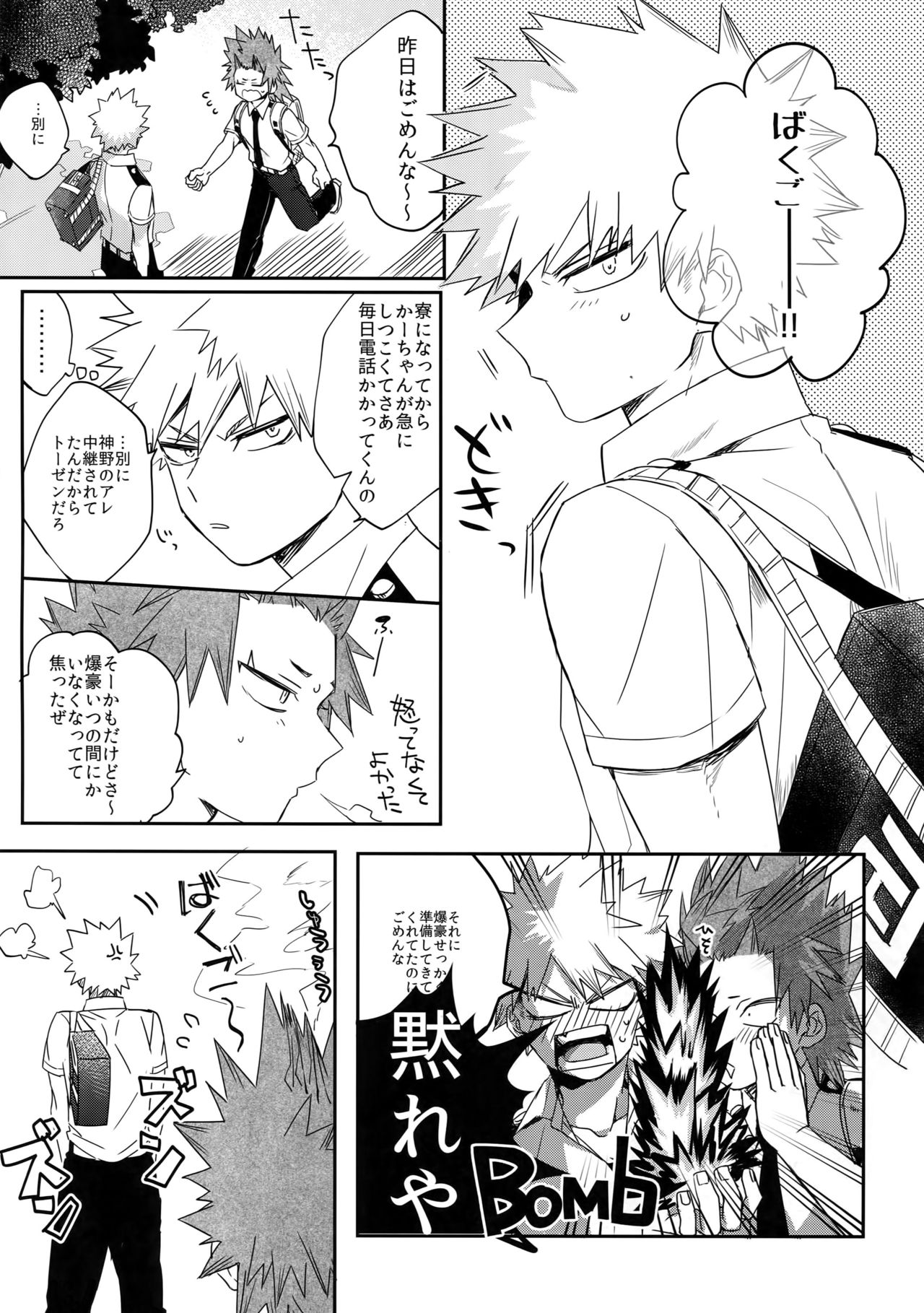 SWITCH on the S page 7 full