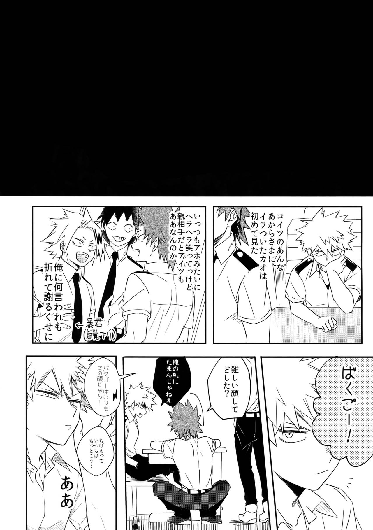 SWITCH on the S page 8 full