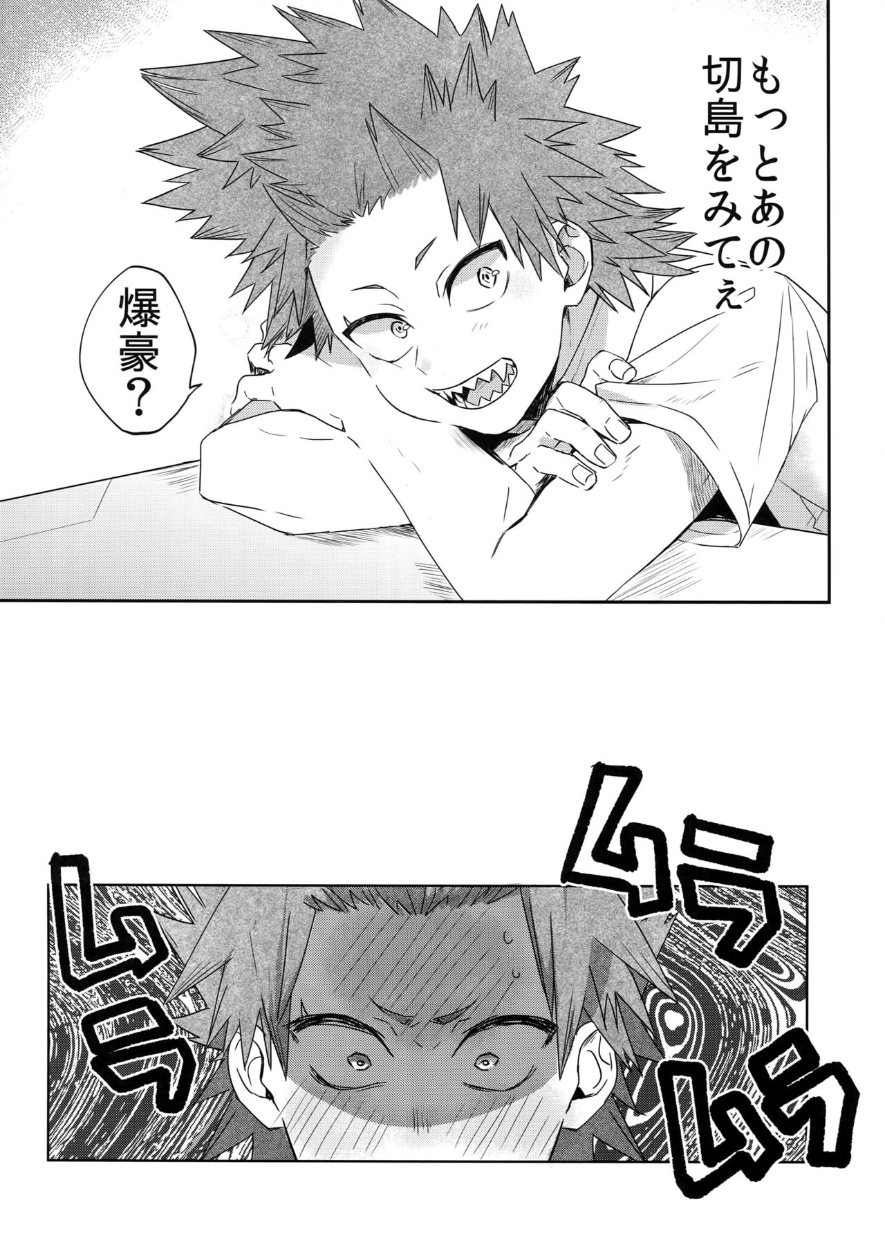 SWITCH on the S page 9 full