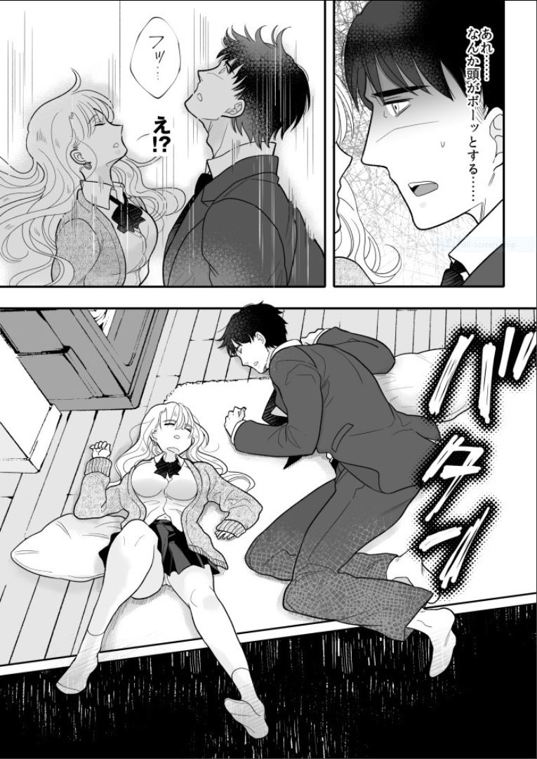 Kawaii Gal to Karada o Irekaerareta Ore ga Shinyuu to H Suru Hanashi. page 9 full