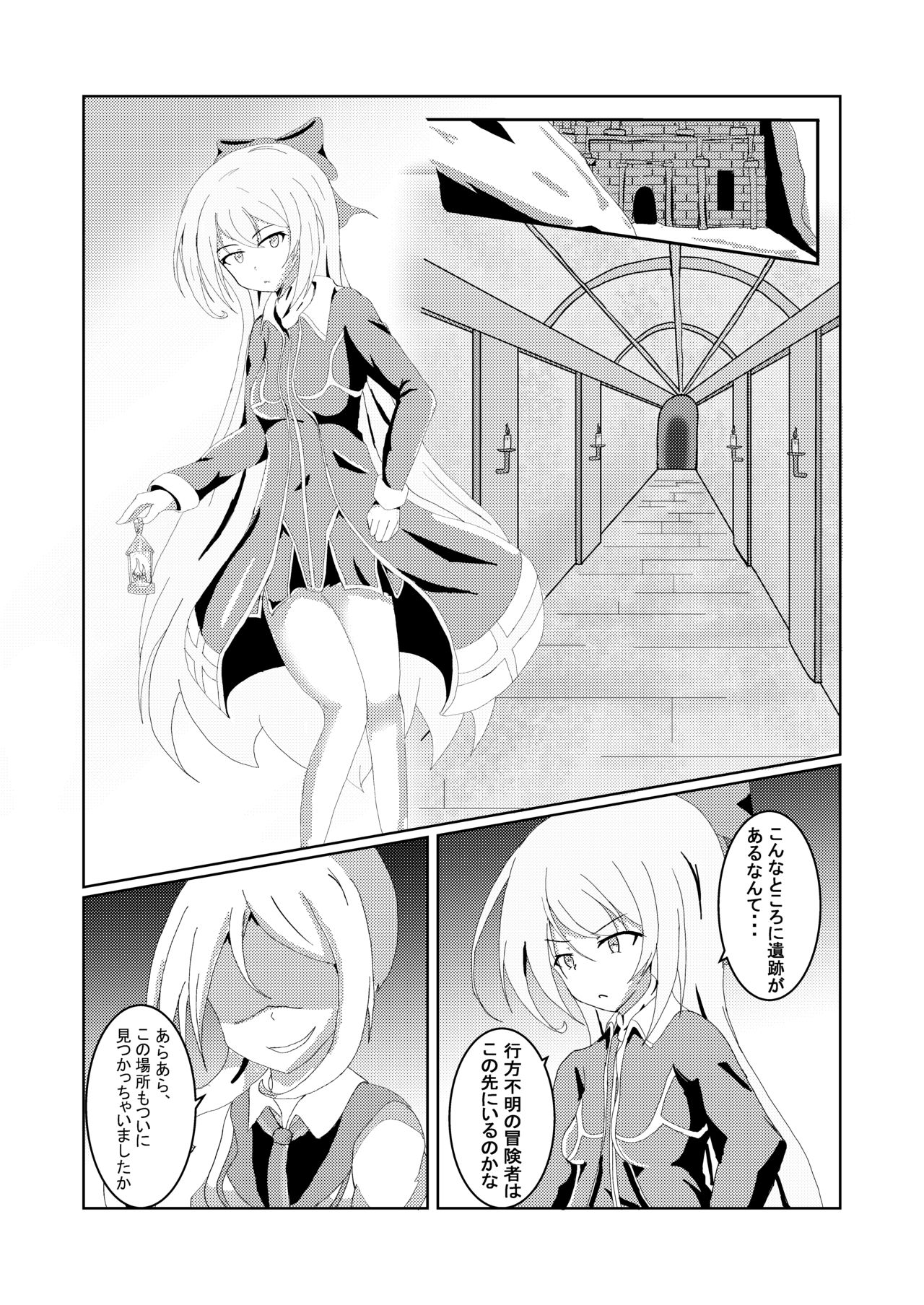 Serina-san no Oningyou Asobi page 3 full