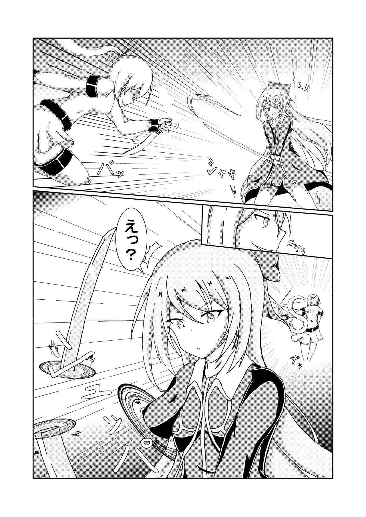 Serina-san no Oningyou Asobi page 5 full