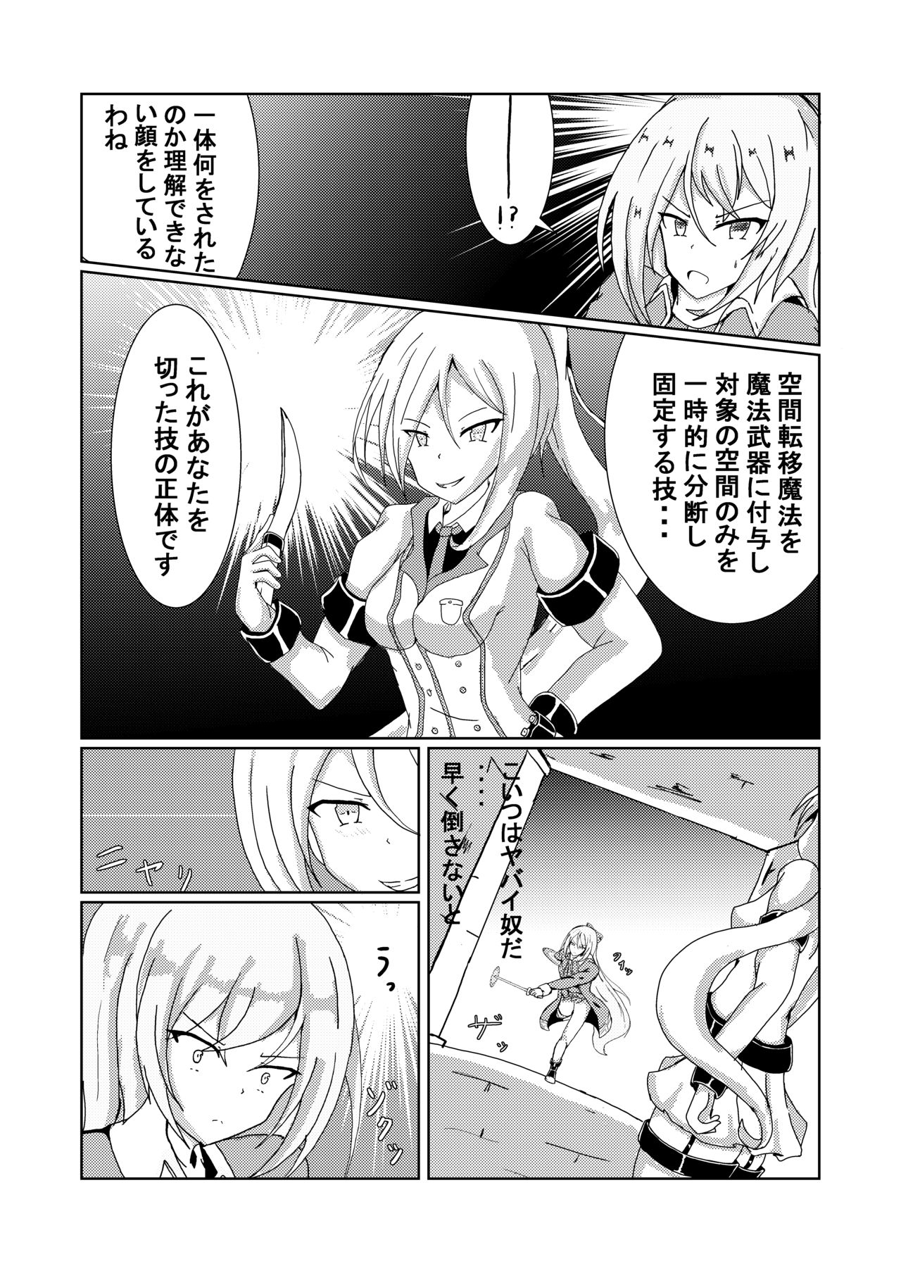 Serina-san no Oningyou Asobi page 6 full