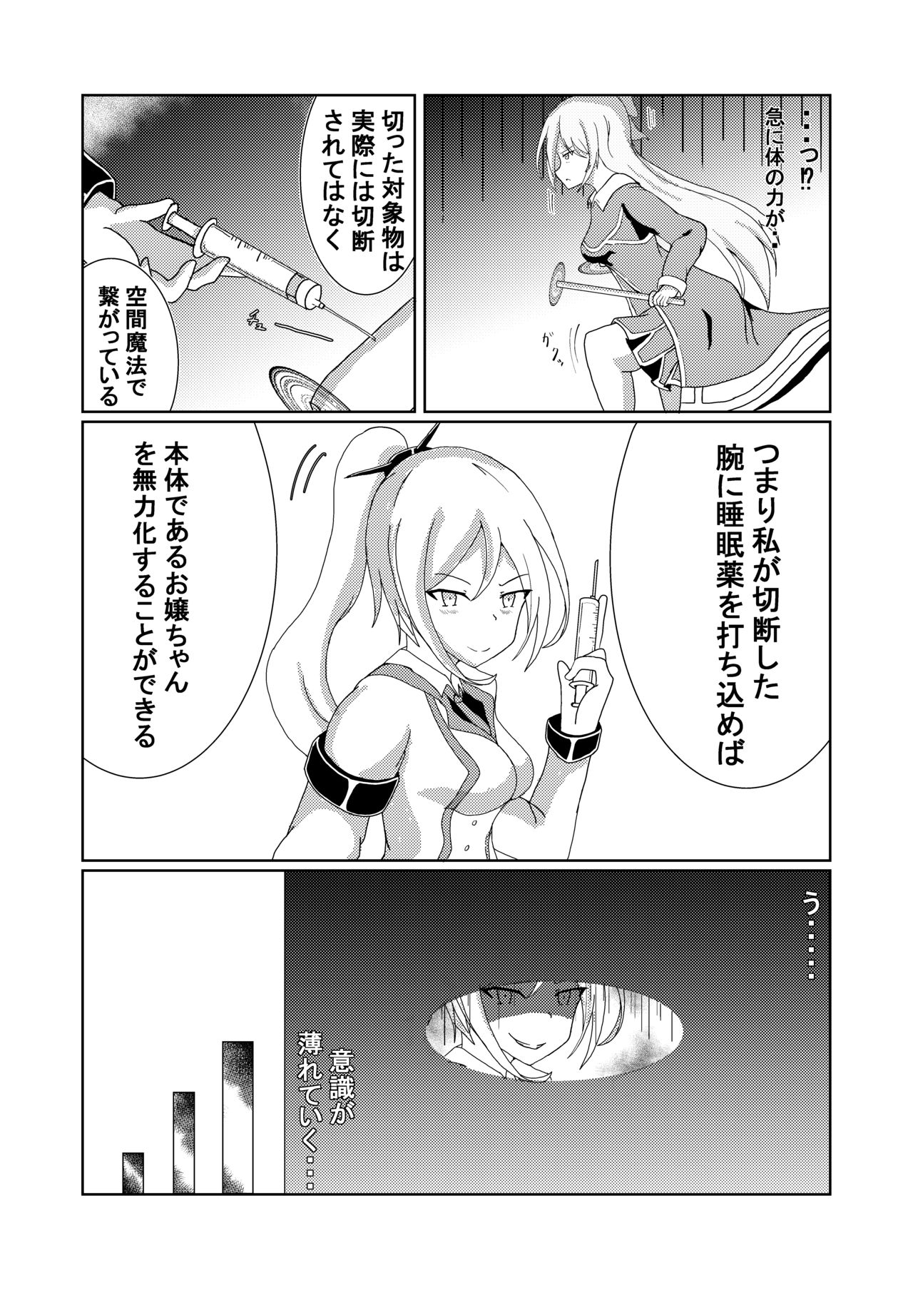 Serina-san no Oningyou Asobi page 7 full