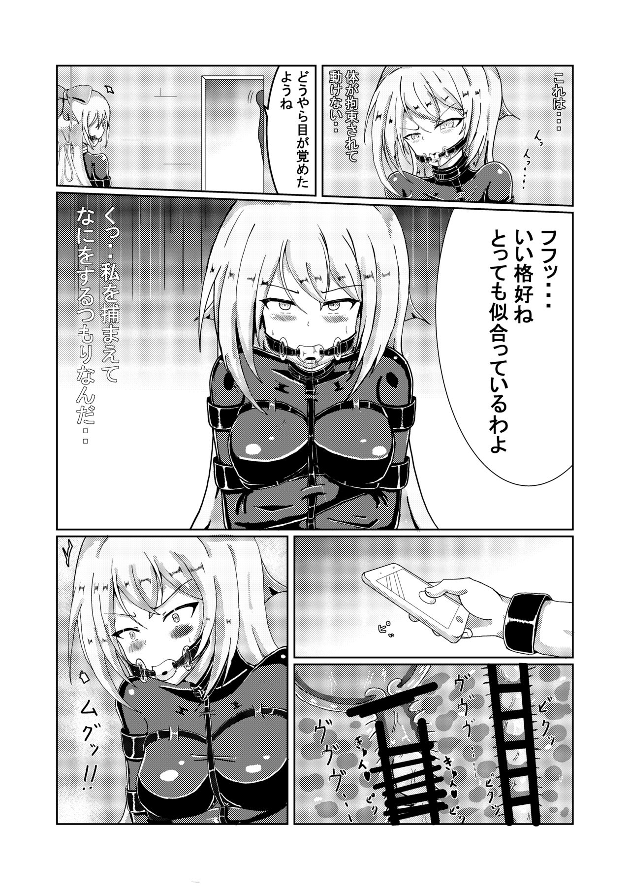 Serina-san no Oningyou Asobi page 9 full