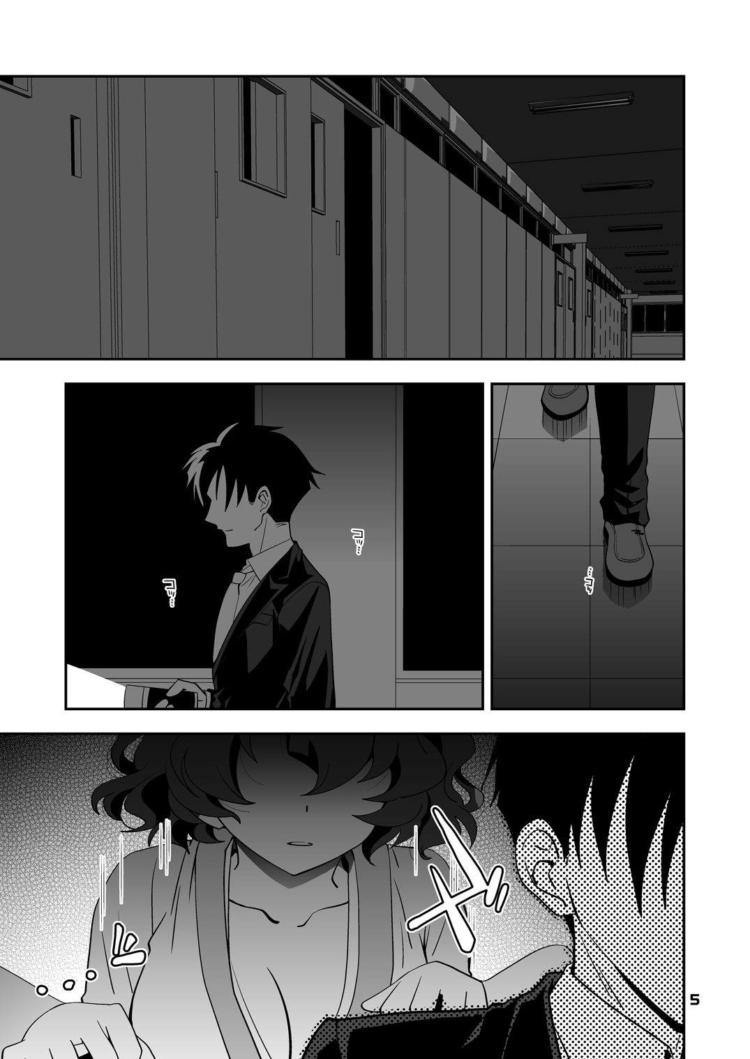 Fuuka no Doki Doki Kimodamishi Eve page 4 full