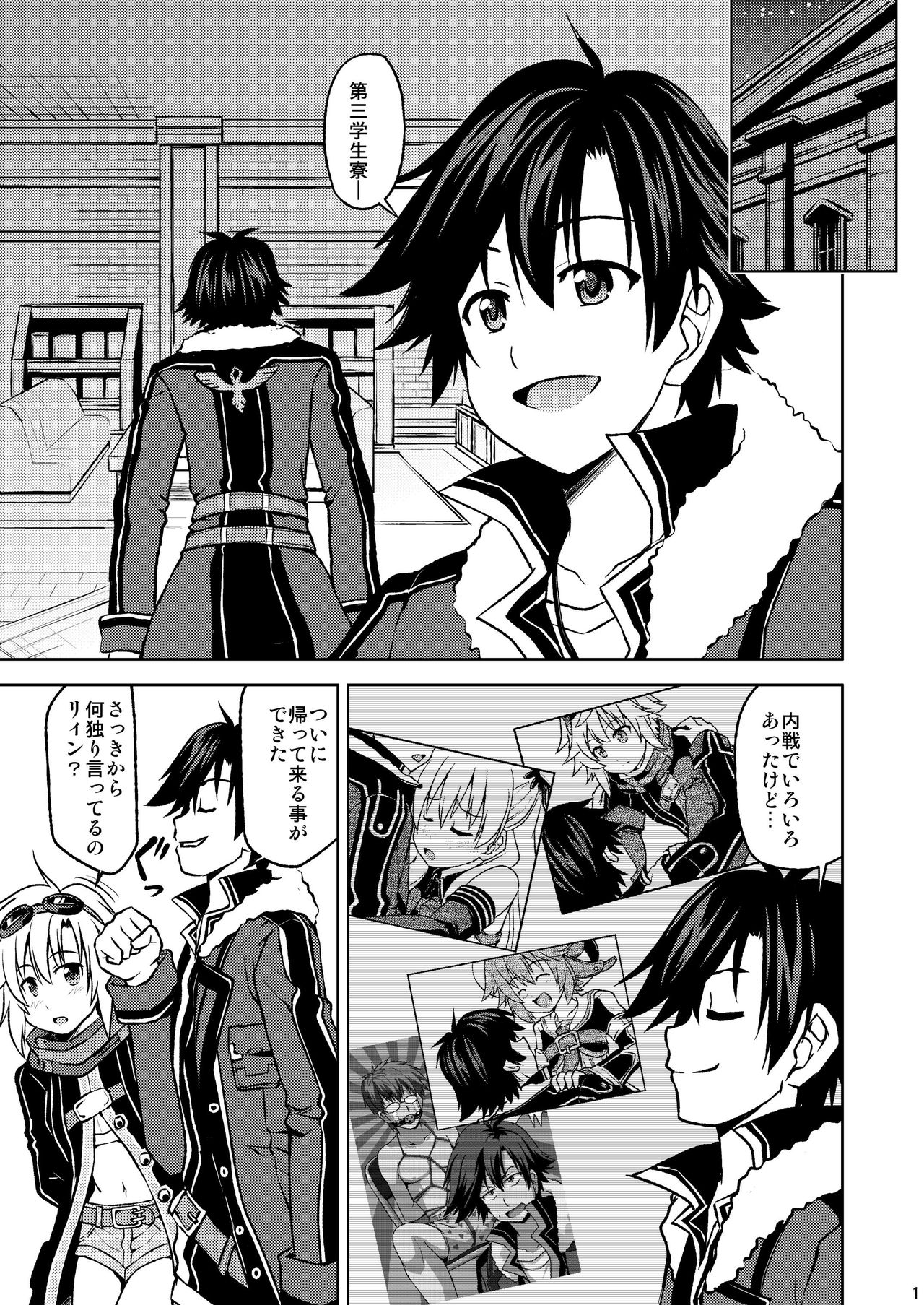 Furachina Fie page 3 full