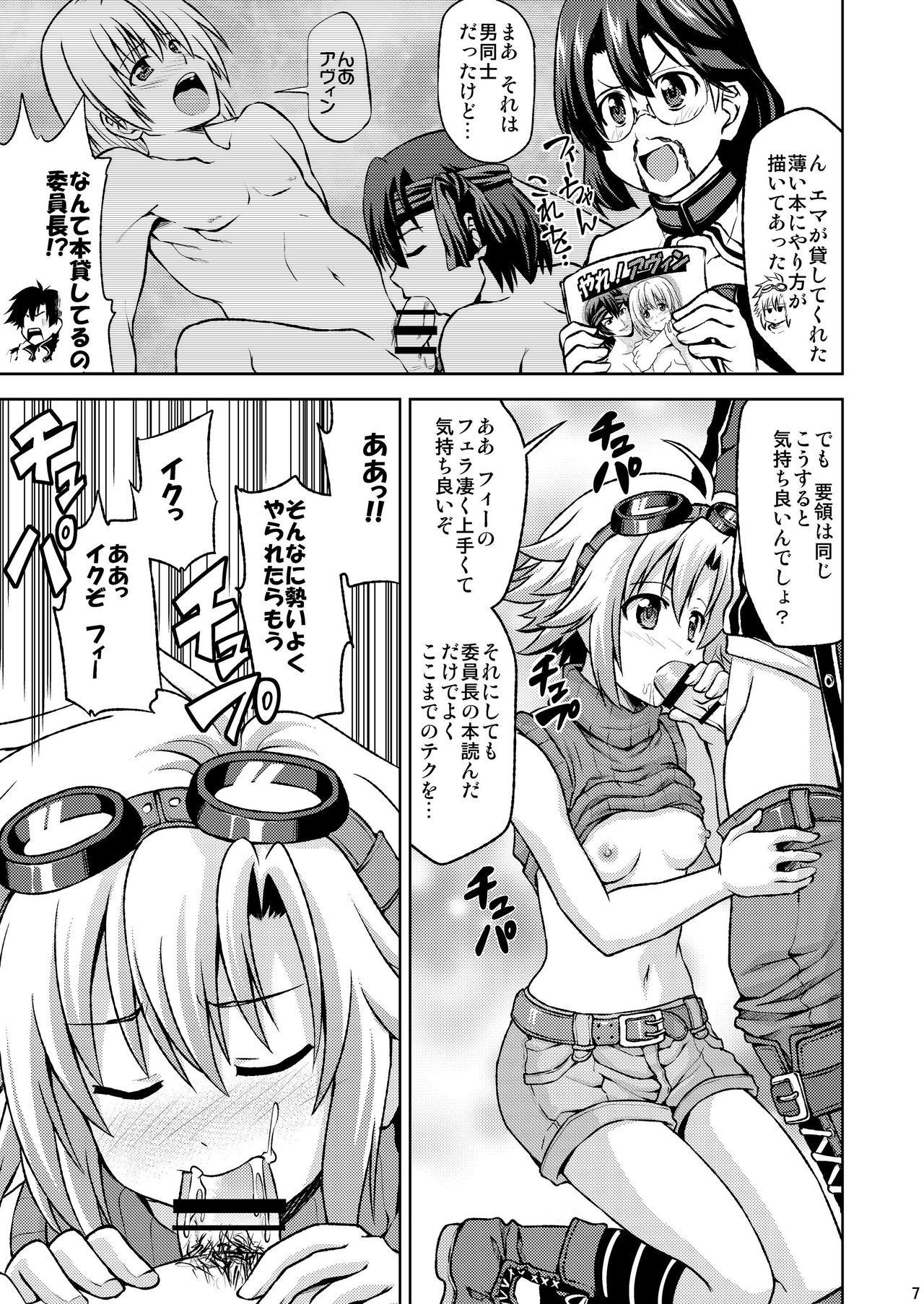 Furachina Fie page 9 full