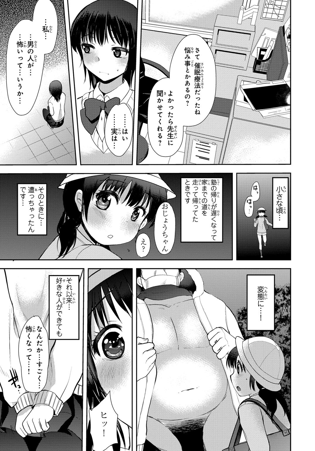 Kichiku! Saimin Choukyou Taguchi Mari wa Ika ni Hisan na Shojo Soushitsu o Mukaeta ka page 5 full
