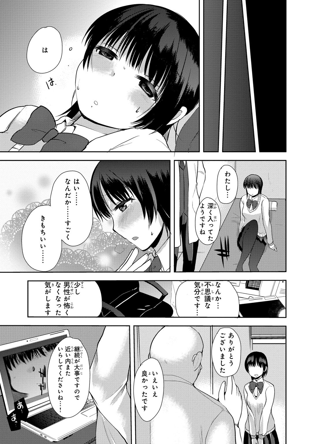 Kichiku! Saimin Choukyou Taguchi Mari wa Ika ni Hisan na Shojo Soushitsu o Mukaeta ka page 9 full
