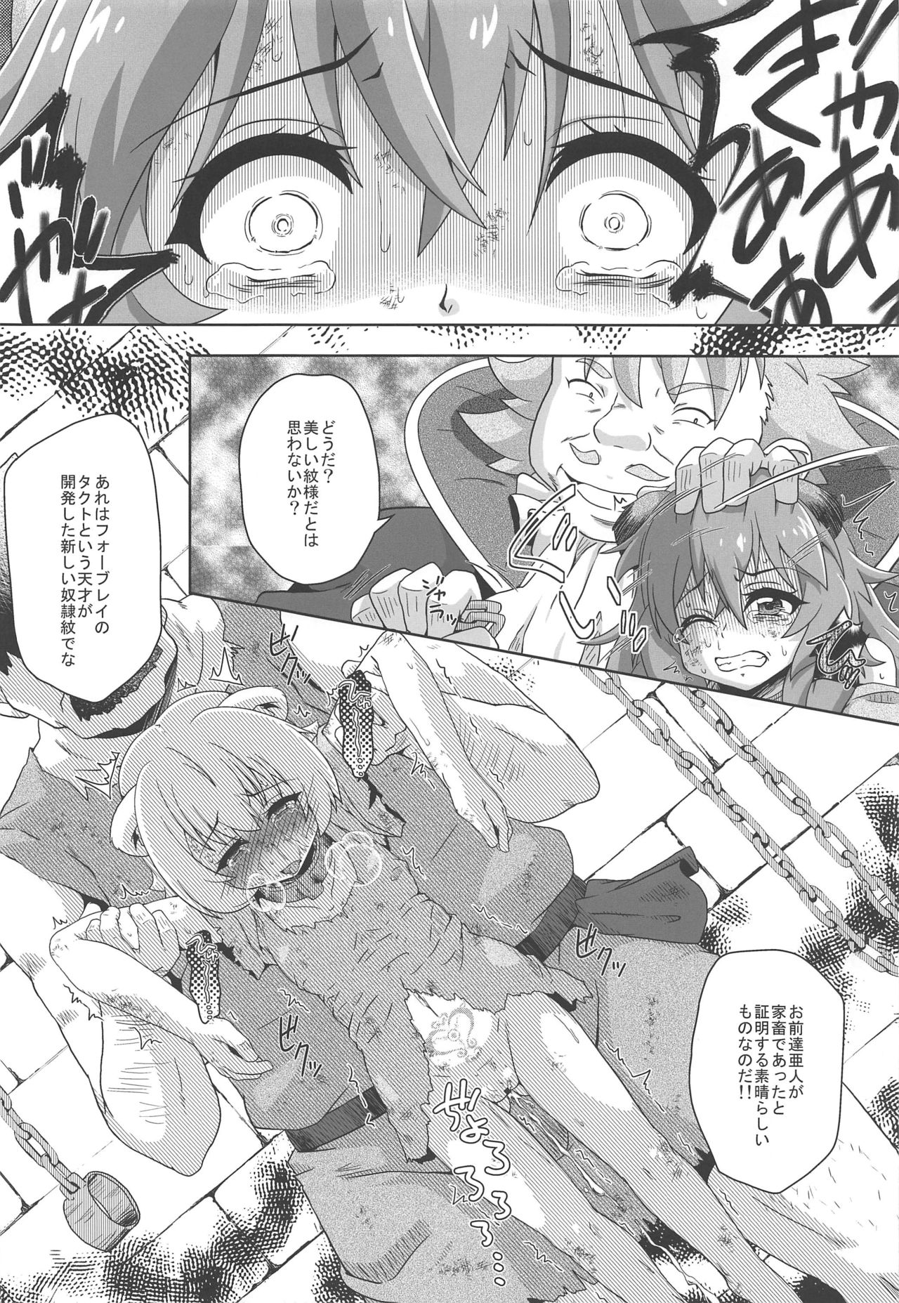 Tanuki Shoujo no Kenshin page 3 full