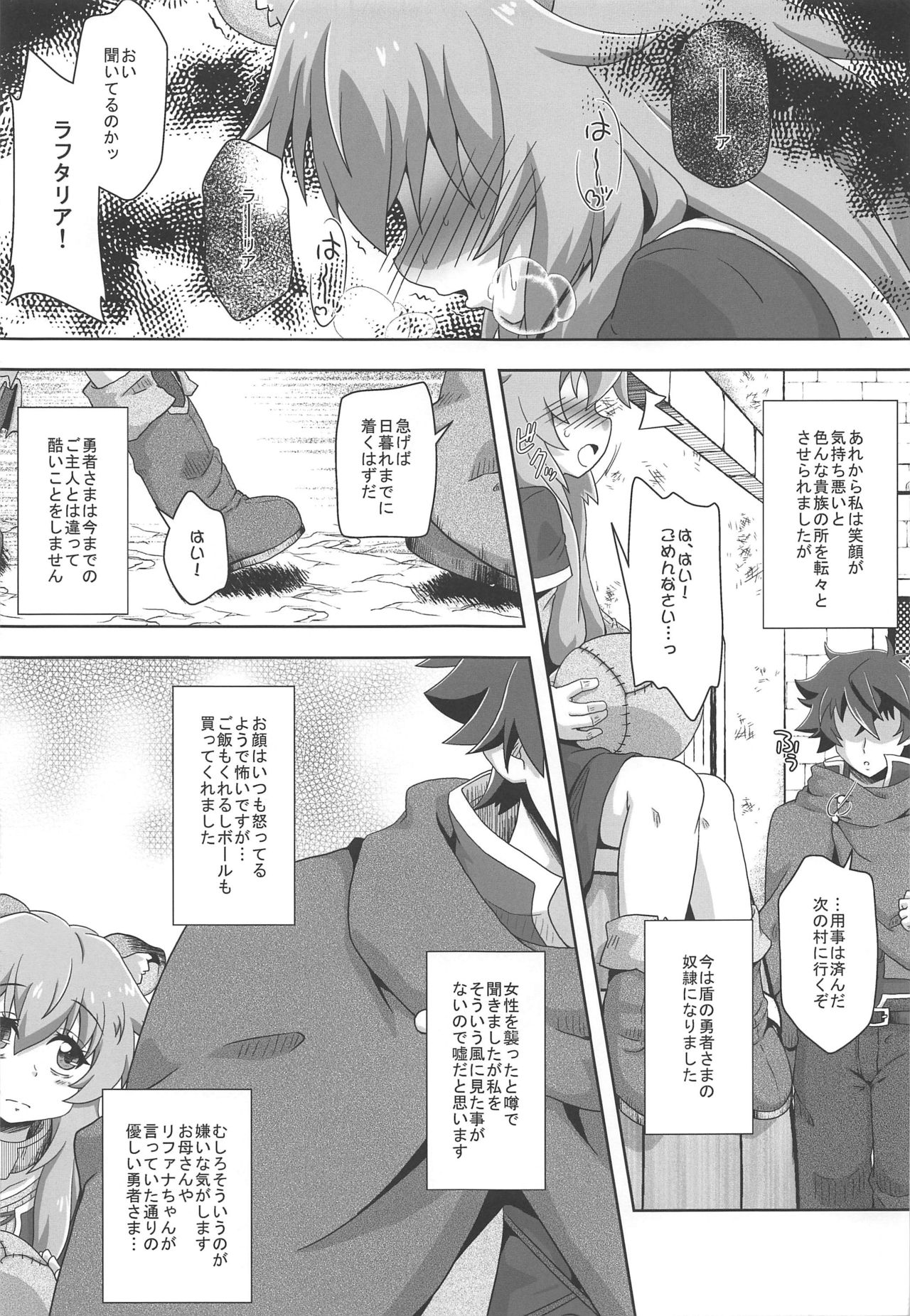 Tanuki Shoujo no Kenshin page 6 full