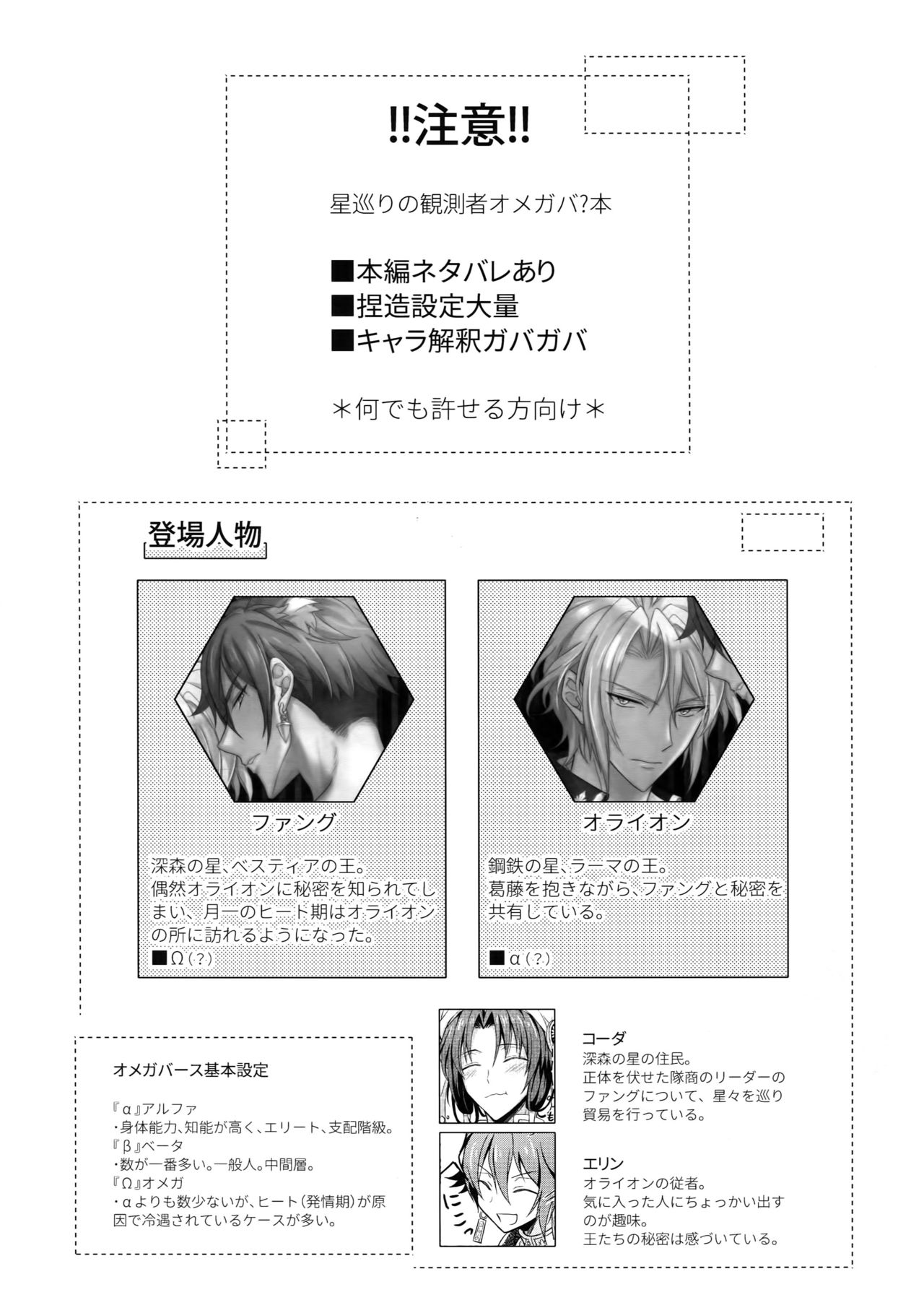 Top Secret page 2 full