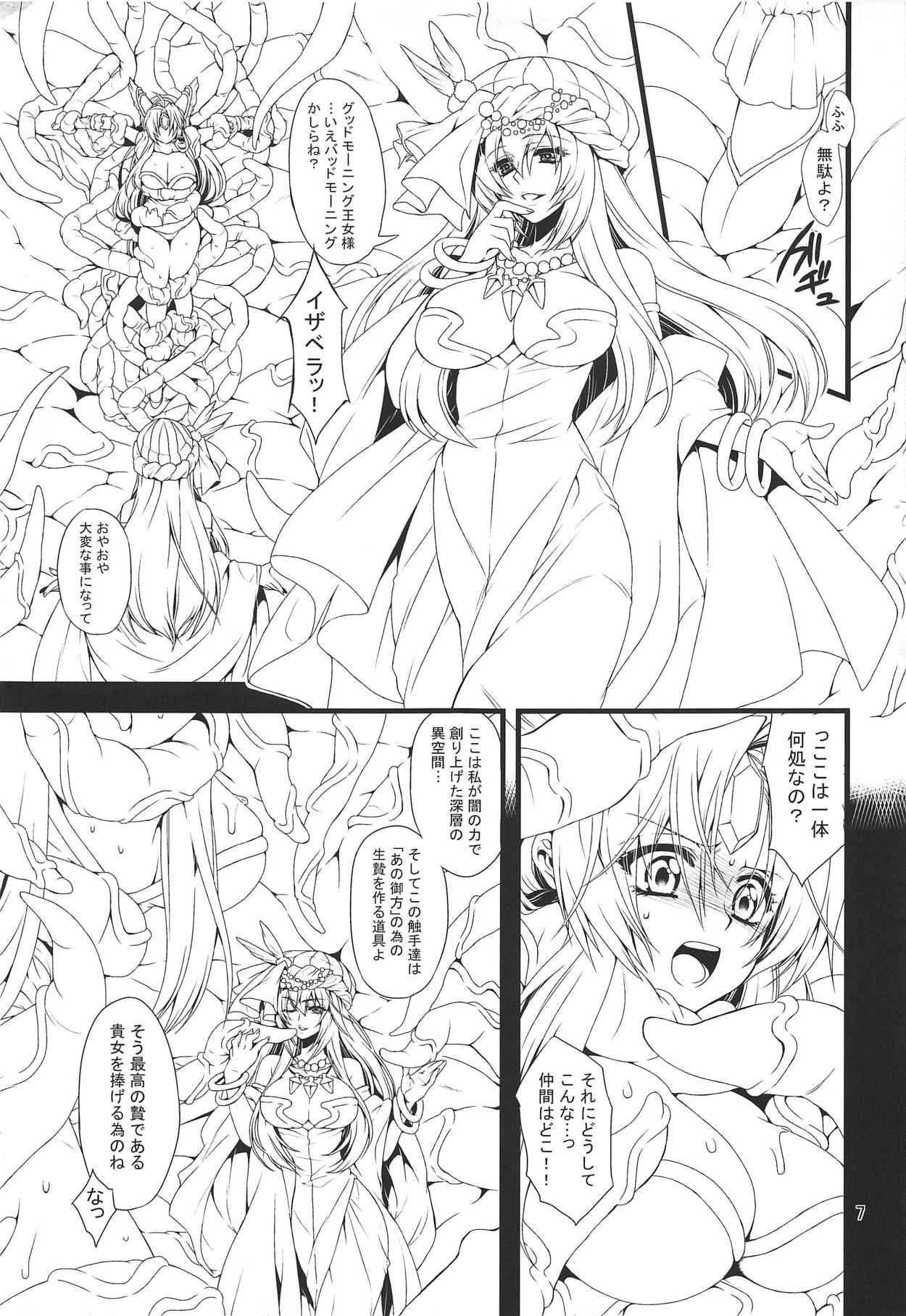 BADEND page 6 full