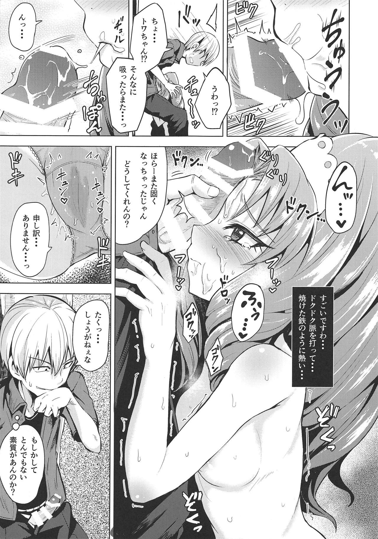 Okakugo Kimeraremasen deshita. page 10 full
