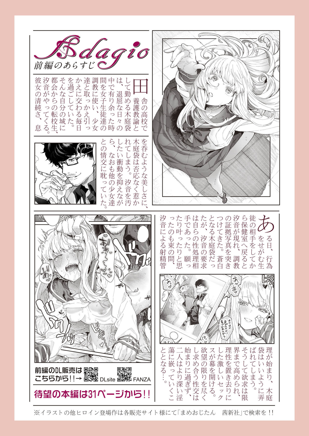 COMIC AOHA 2019 Haru page 4 full