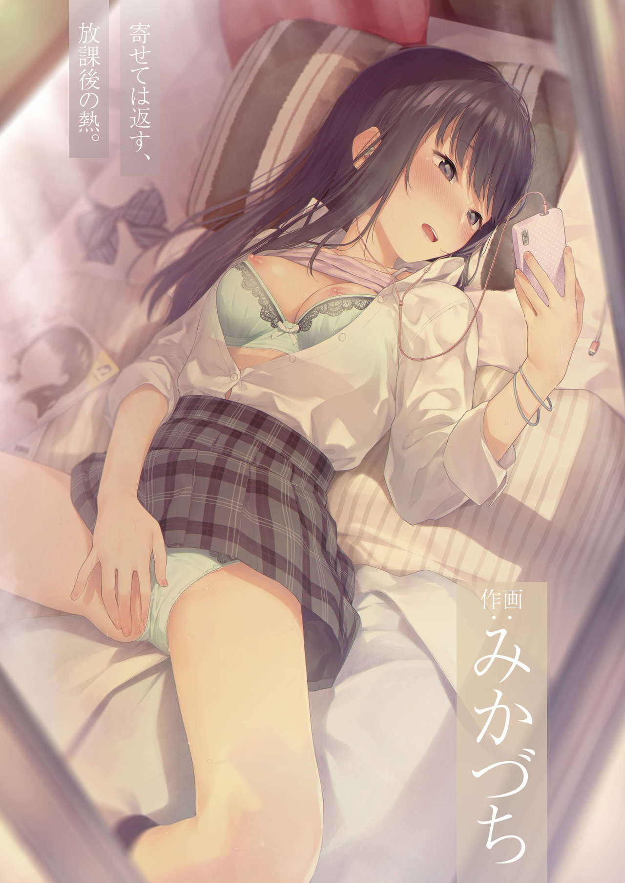 COMIC AOHA 2019 Haru page 6 full