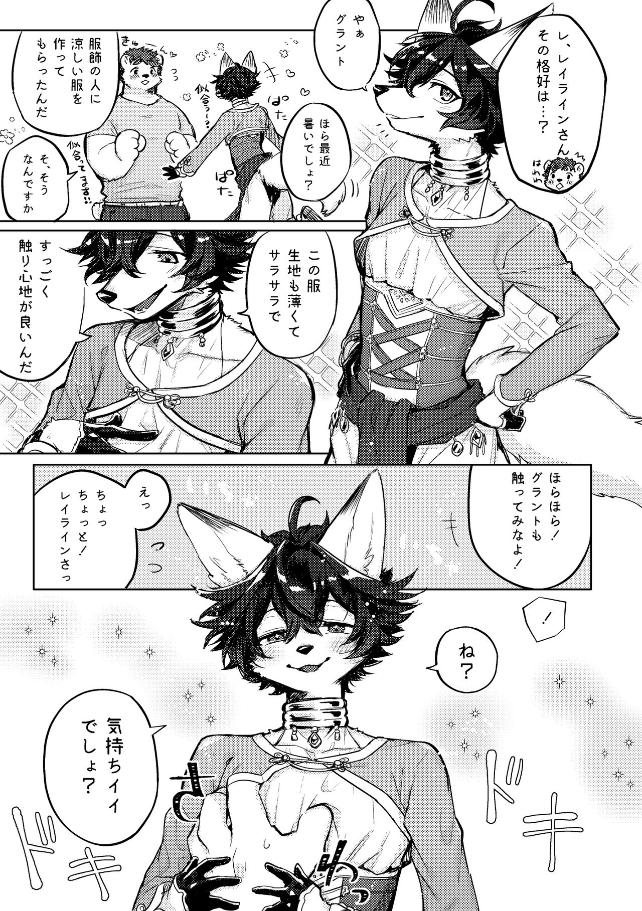 Hit ton ton - まおよばBLまとめlog.2【まおよば】 page 6 full