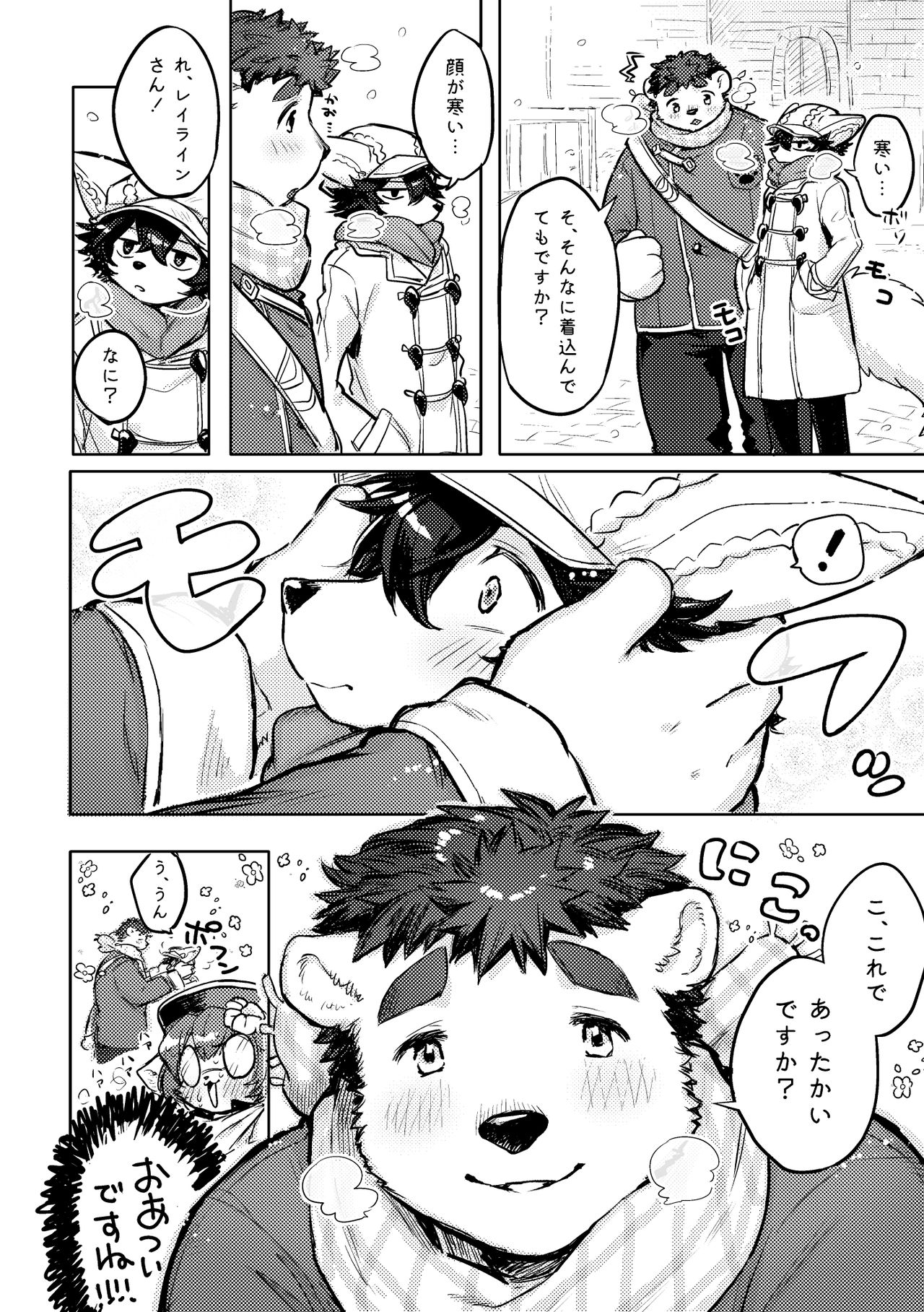 Hit ton ton - まおよばBLまとめlog.2【まおよば】 page 7 full