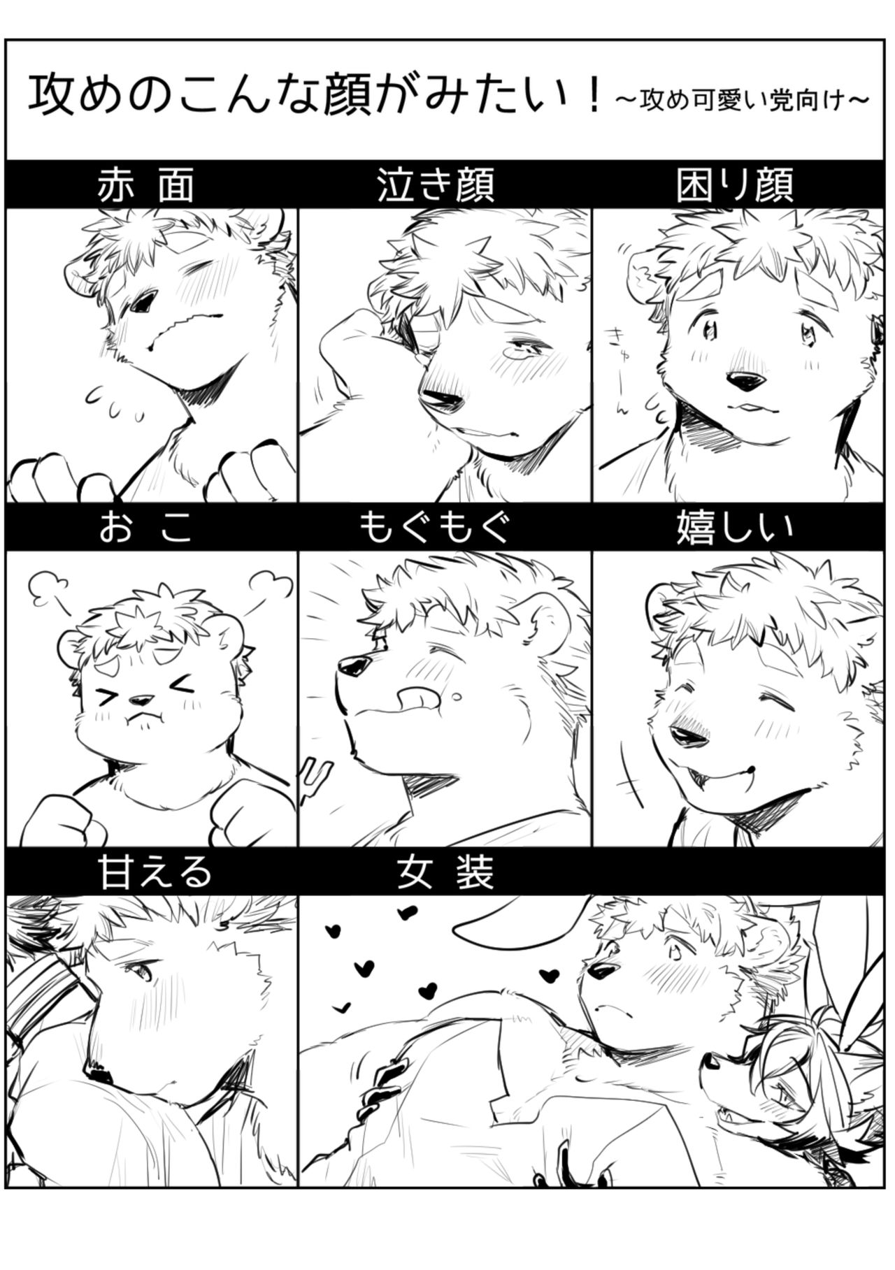 Hit ton ton - まおよばBLまとめlog.2【まおよば】 page 9 full