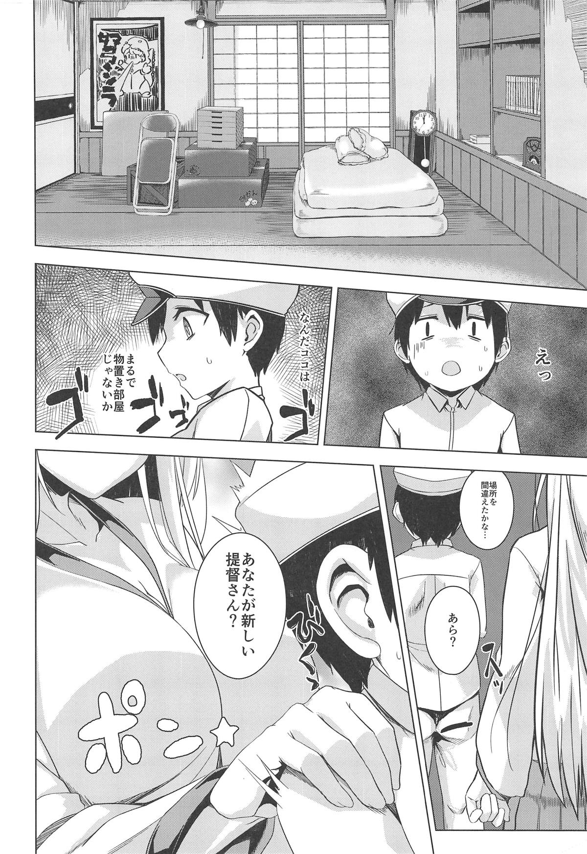 Moshimo syoukaku ga syokikan dattara page 3 full
