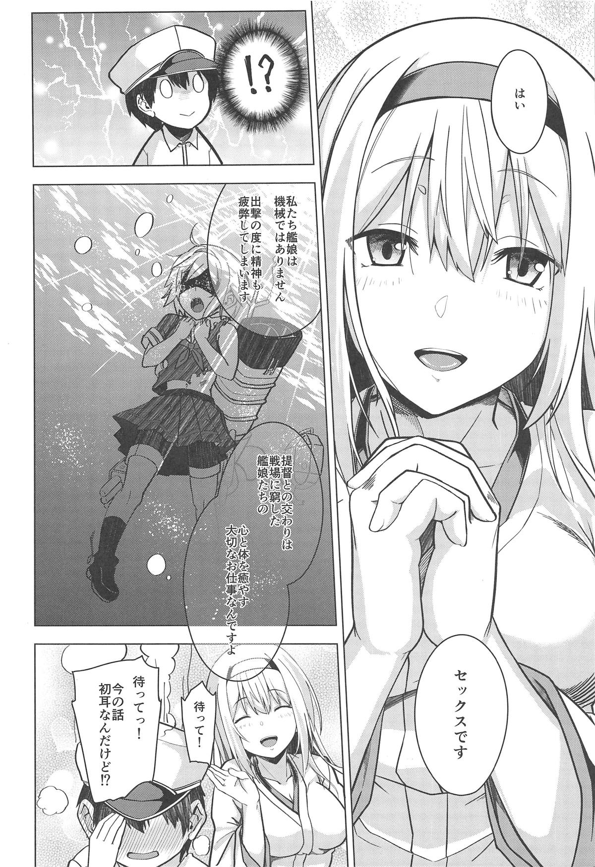Moshimo syoukaku ga syokikan dattara page 7 full