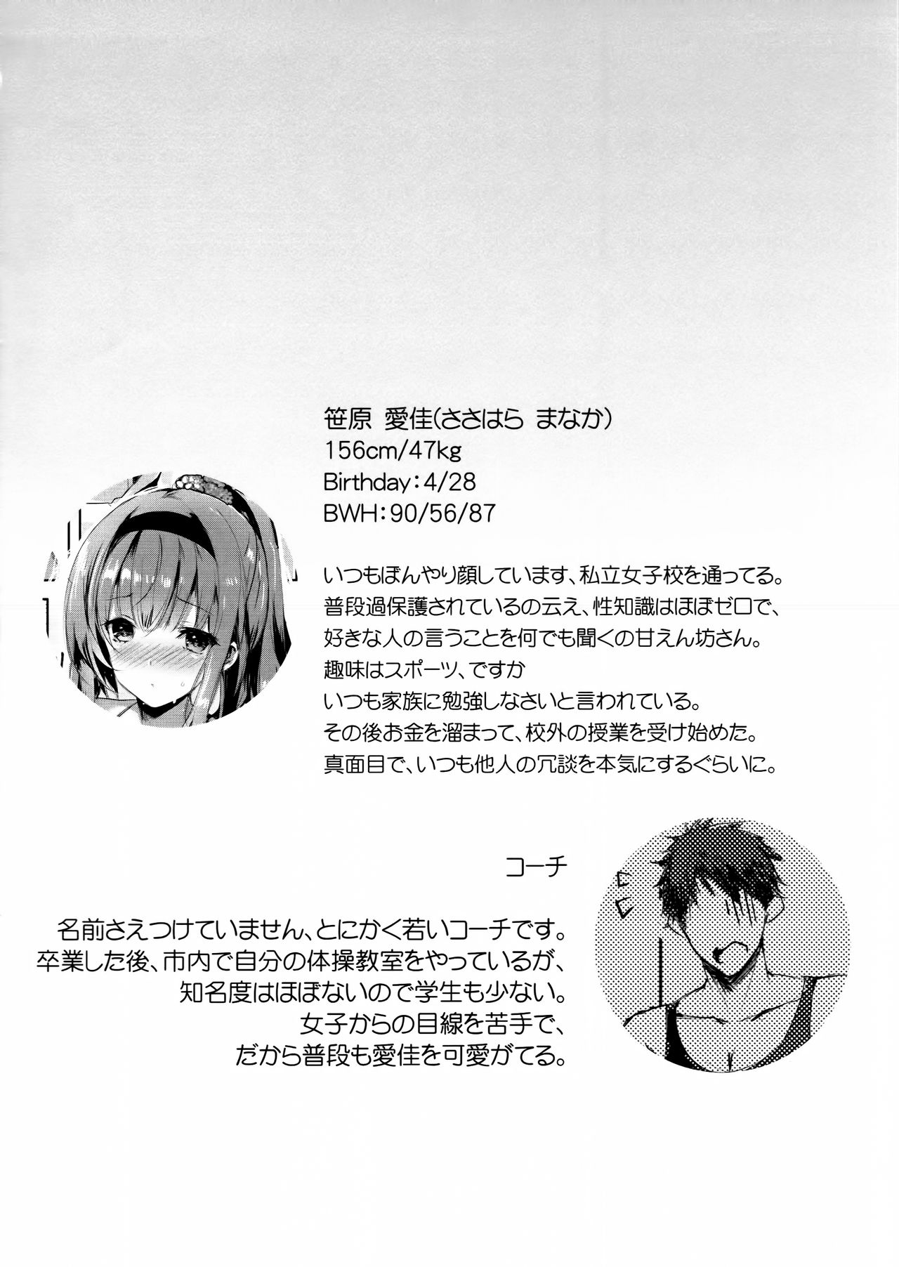 M Kei Reijou page 3 full