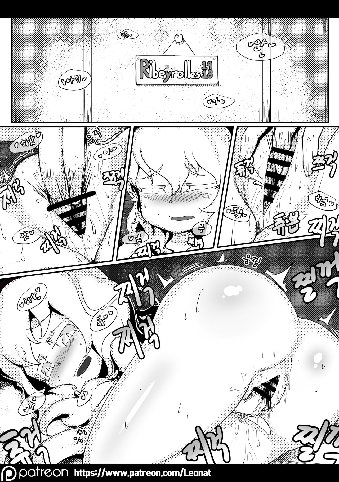 Lounge of HQ vol.3 page 8 full