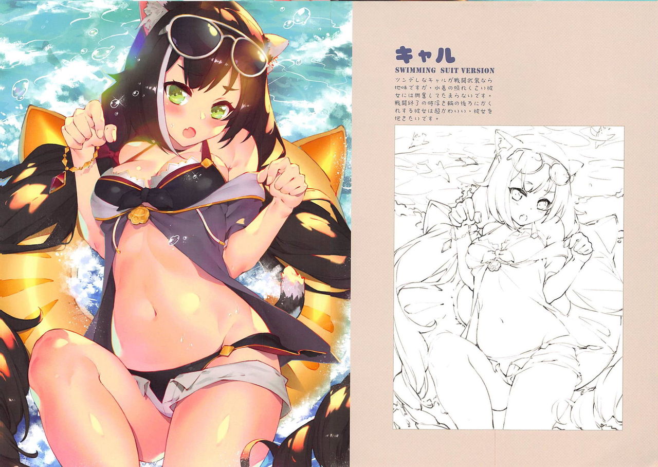 Princess Mizugi Connect! Re:Dive page 7 full