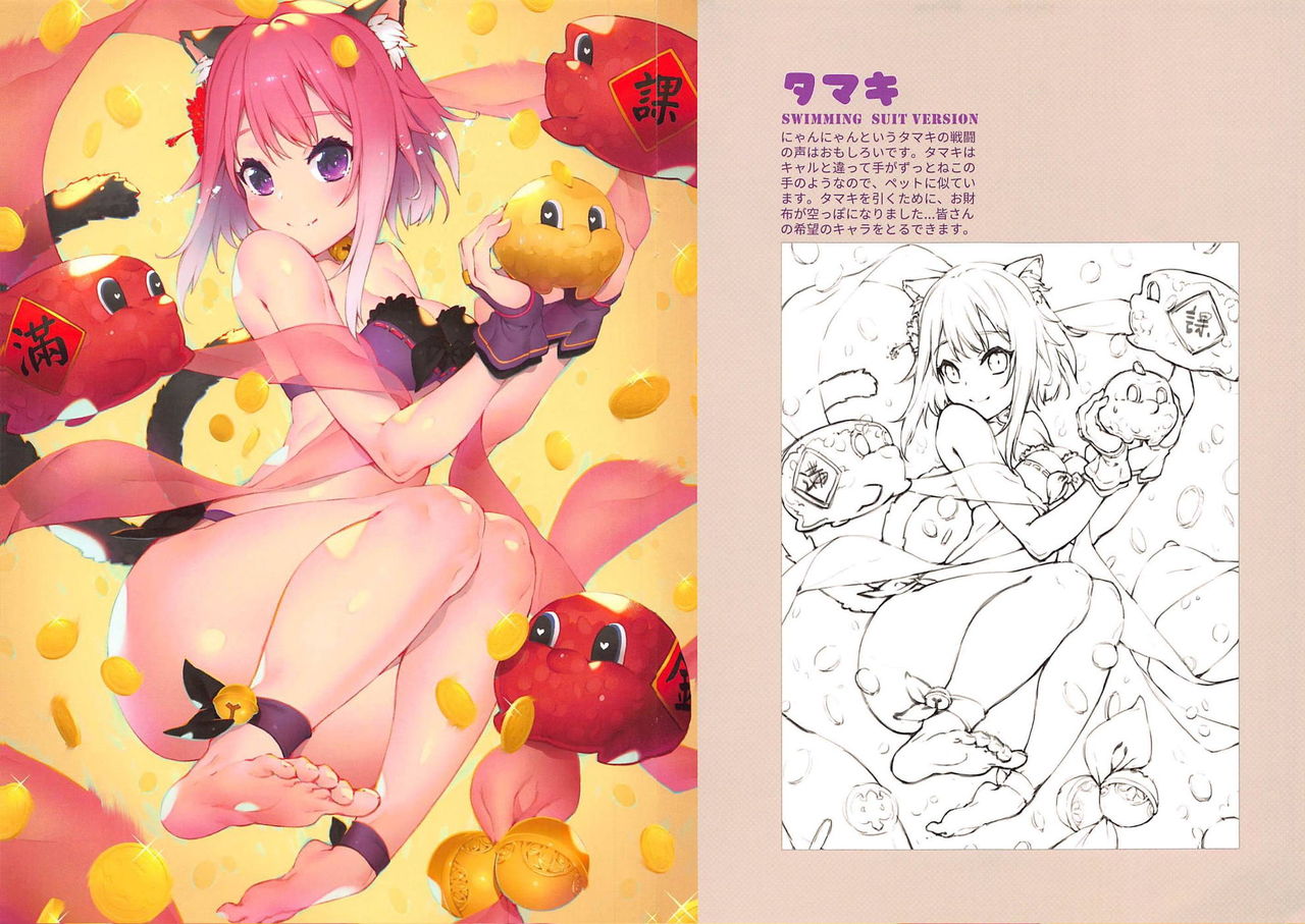 Princess Mizugi Connect! Re:Dive page 9 full