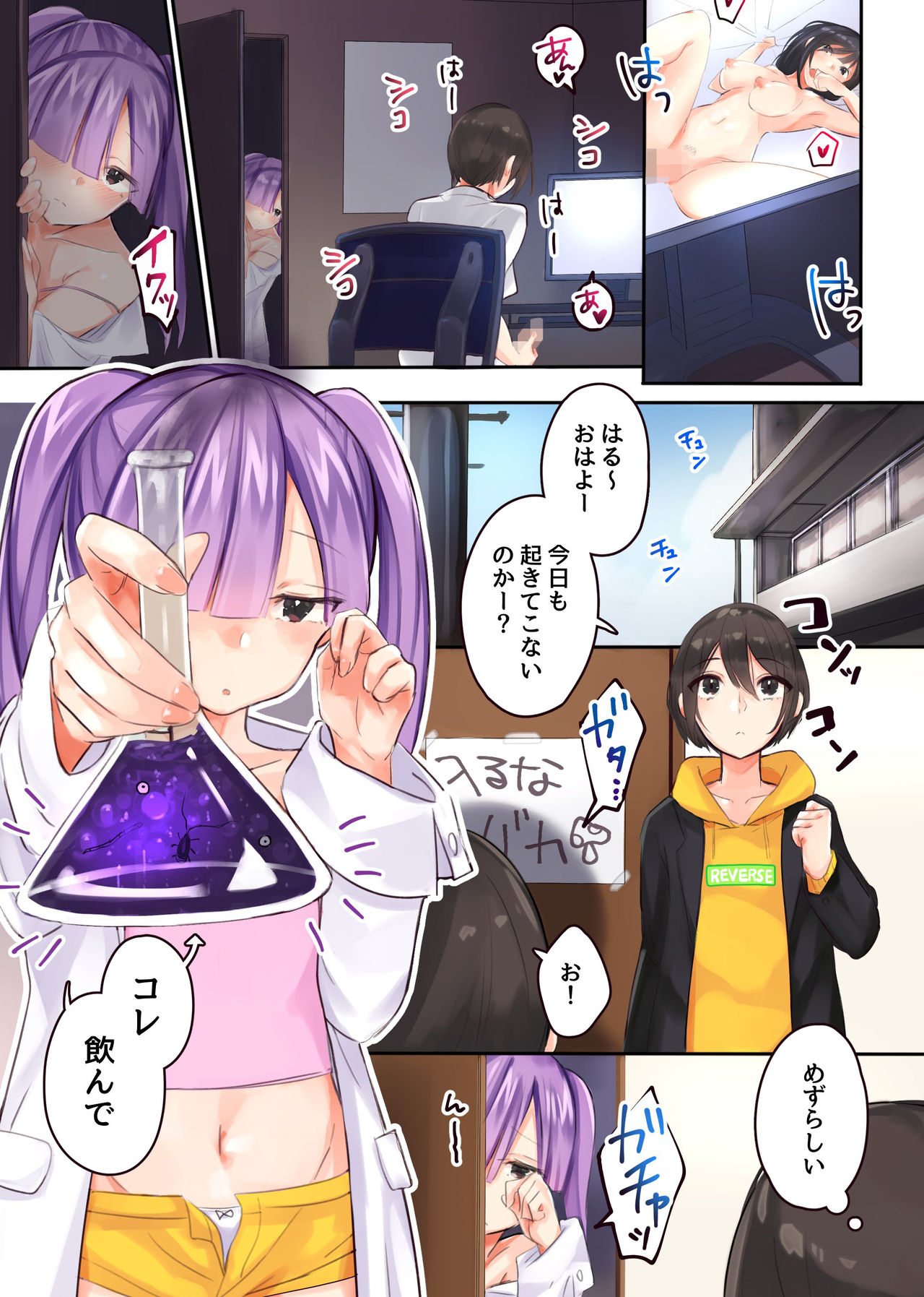 Jimi na Ore ga Yarichin ni!? Saiminyaku de Akogare no Onee-san mo Gal na Classmate mo Tsun na Imouto mo Zenin SeFri-ka! page 4 full