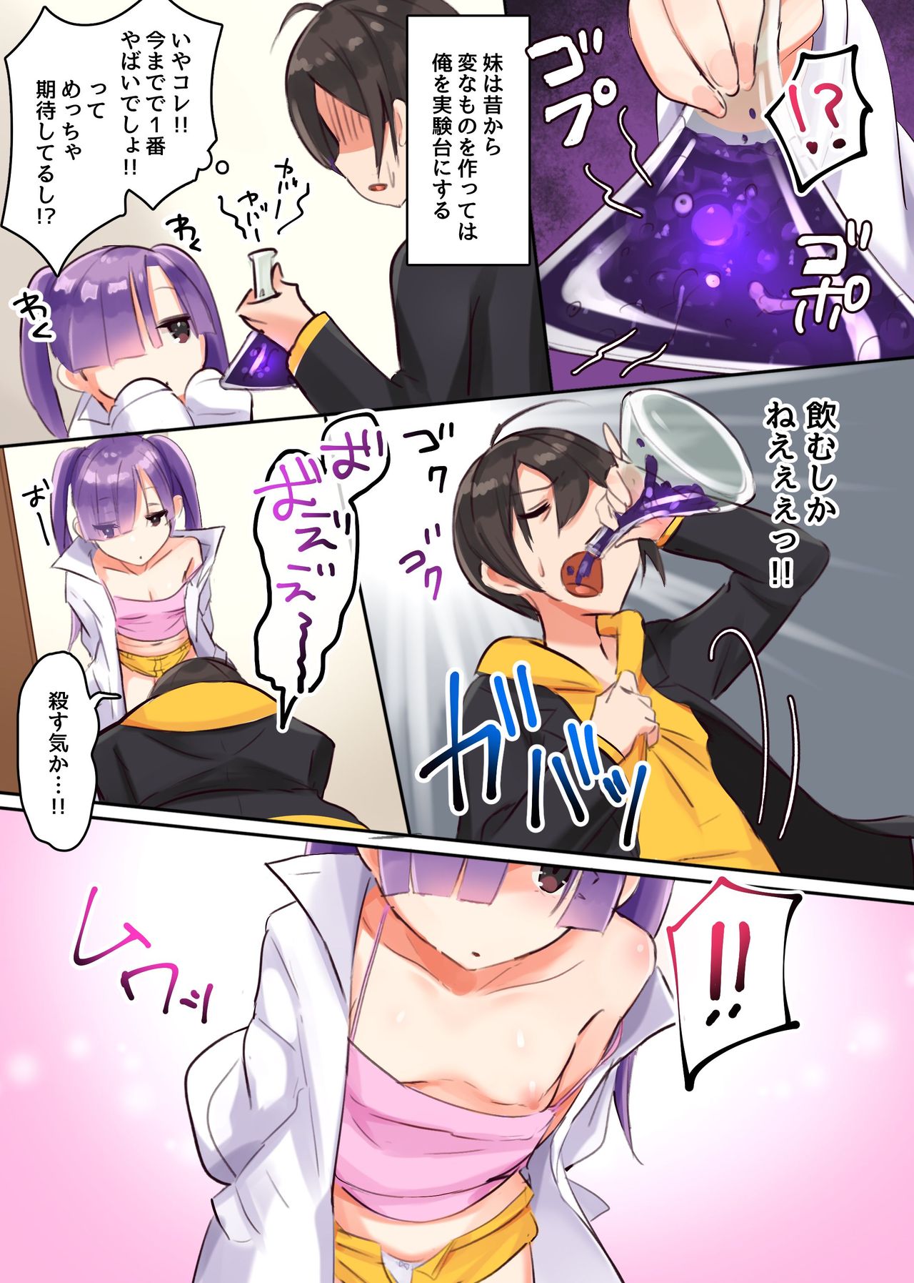 Jimi na Ore ga Yarichin ni!? Saiminyaku de Akogare no Onee-san mo Gal na Classmate mo Tsun na Imouto mo Zenin SeFri-ka! page 5 full