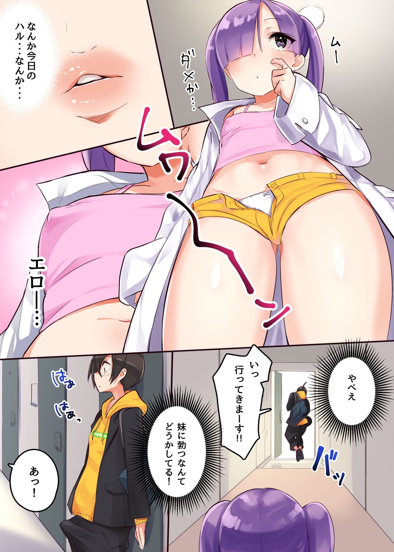 Jimi na Ore ga Yarichin ni!? Saiminyaku de Akogare no Onee-san mo Gal na Classmate mo Tsun na Imouto mo Zenin SeFri-ka! page 6 full