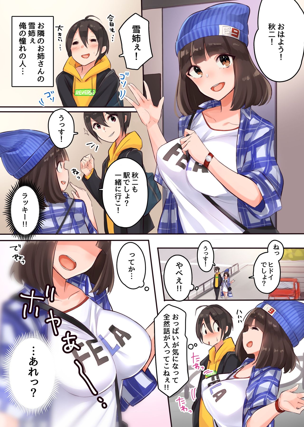 Jimi na Ore ga Yarichin ni!? Saiminyaku de Akogare no Onee-san mo Gal na Classmate mo Tsun na Imouto mo Zenin SeFri-ka! page 7 full