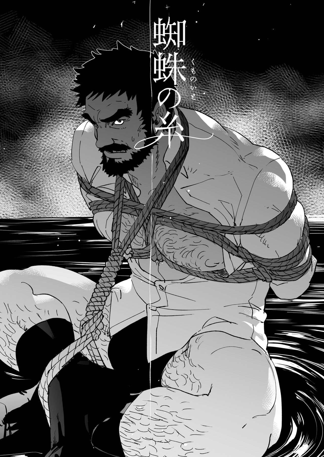 Kumo no Ito page 6 full