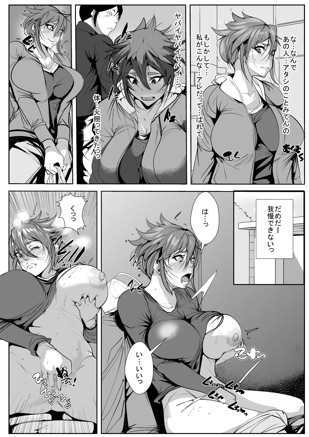 Ijou na Seiyoku ni Nayamu Haha ni... page 4 full