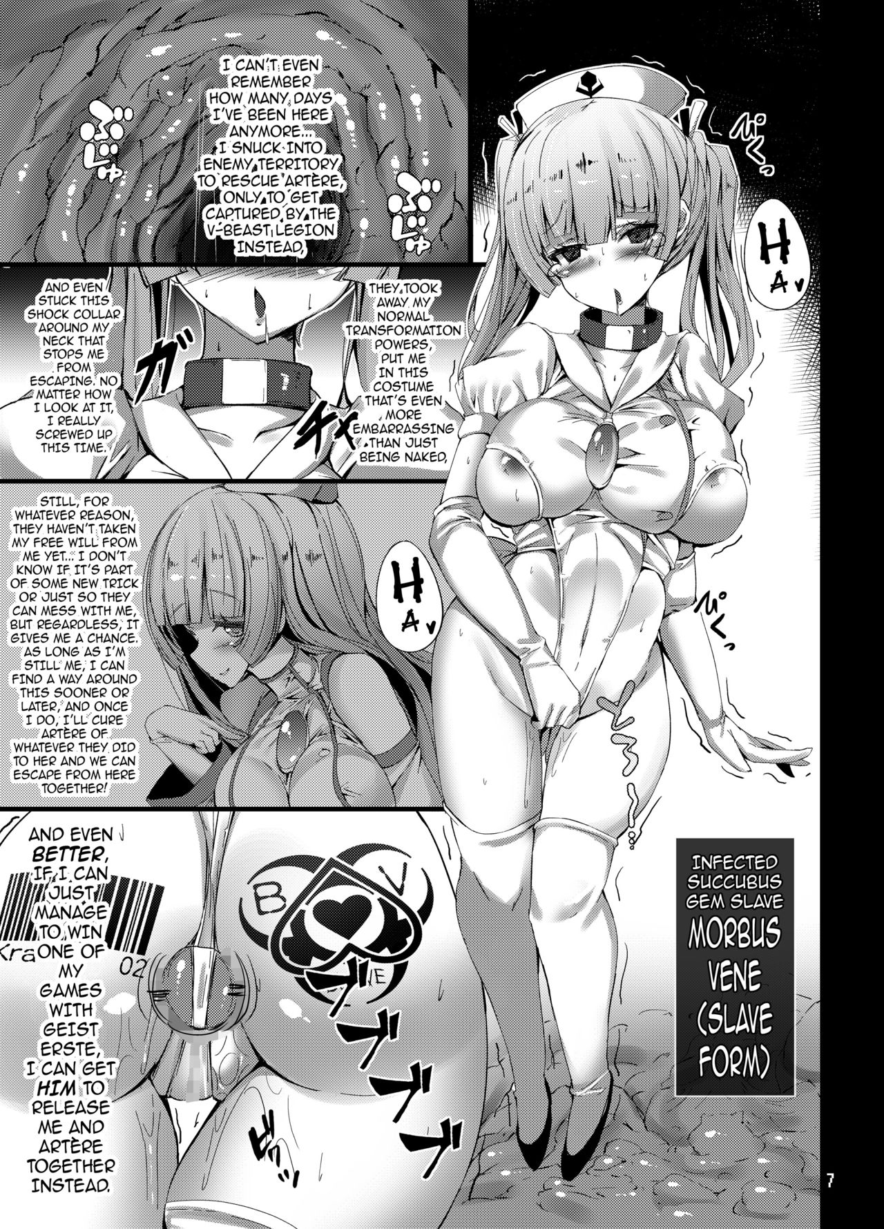 Seiten Souseki Treat Vennu ~Jaaku ni Mune no Seigi o Yugamerareshi Aoki Seitenshi~ | Panacea Jewel Angel Treat Veine page 7 full