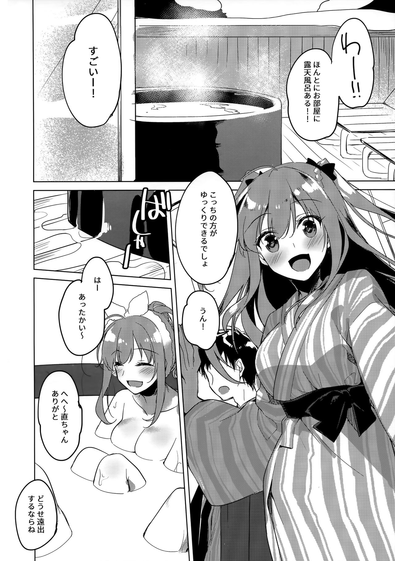 Maybe I Love You 4 page 5 full