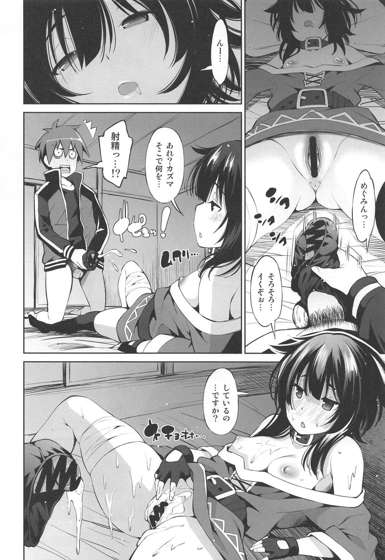 Kono Iyarashii Shimai ni Saimin o! page 5 full