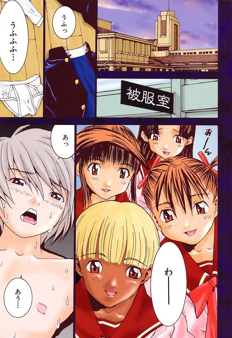 Aa! Onee-sama - Oh! My Sister page 4 full