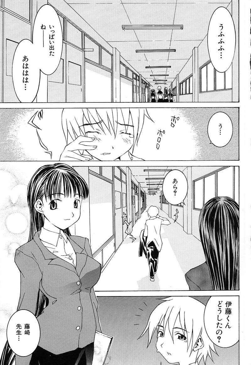 Aa! Onee-sama - Oh! My Sister page 8 full