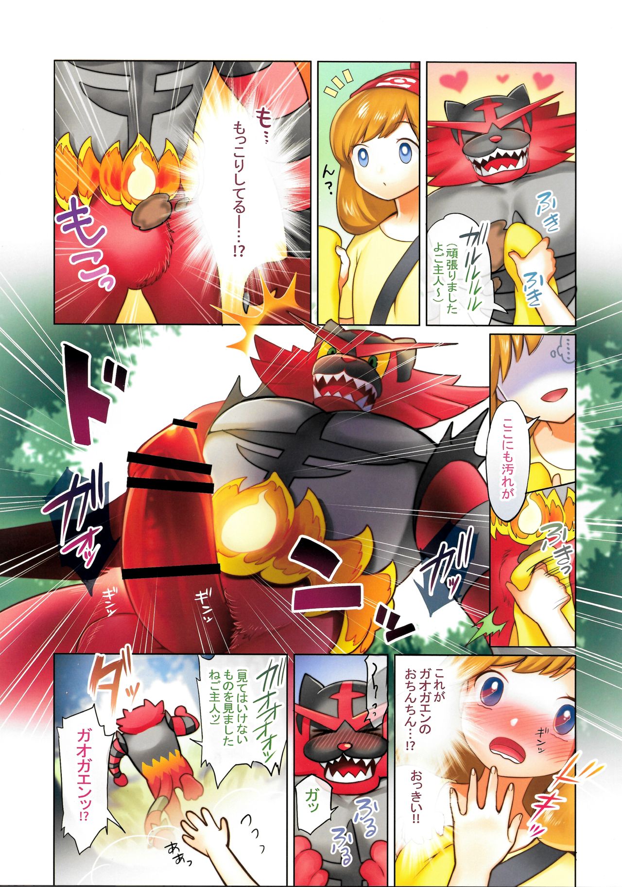 Datte boku rēnāda mon! page 3 full