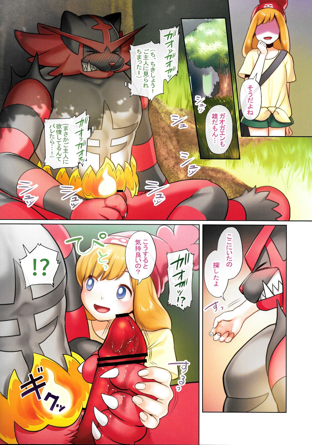 Datte boku rēnāda mon! page 4 full