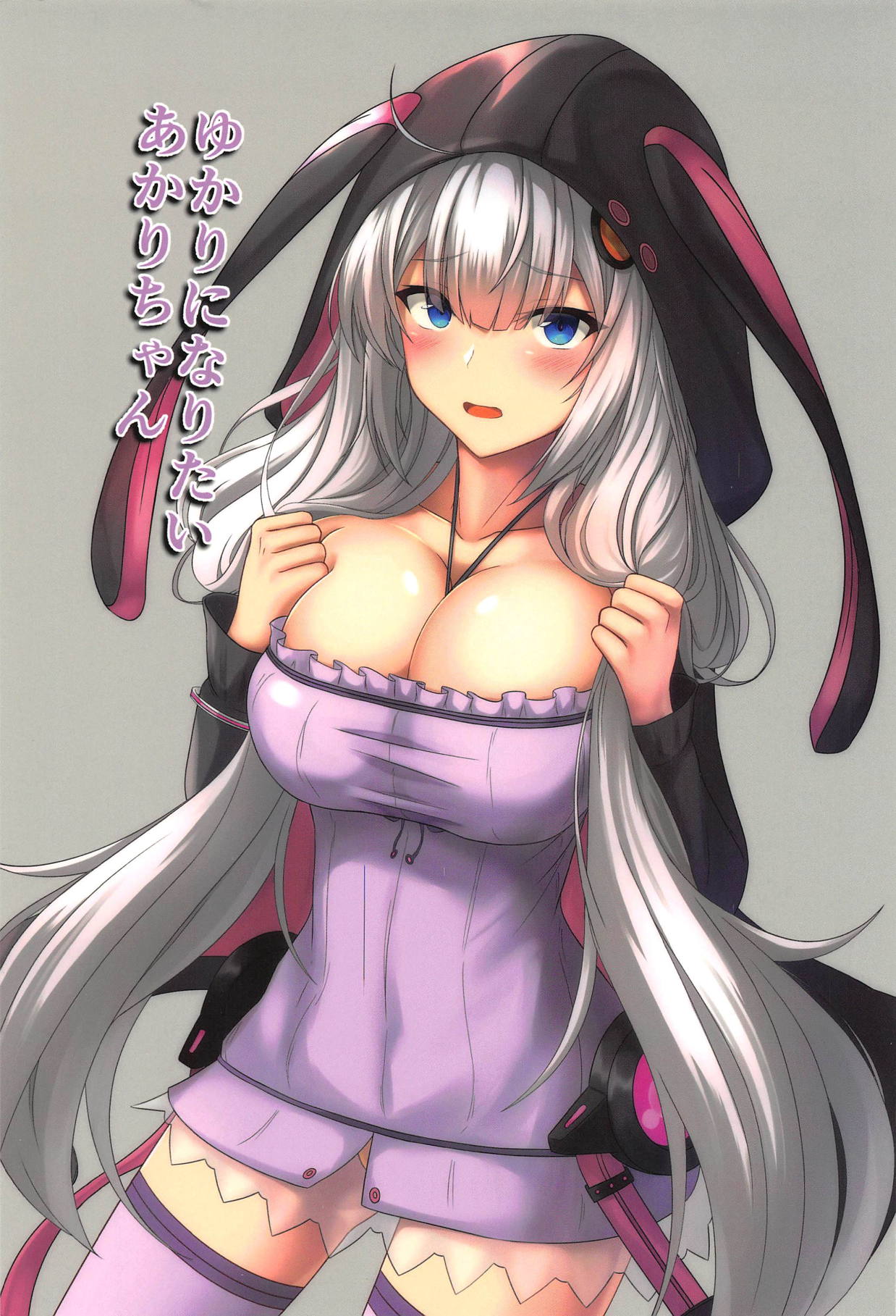 Yukari ni Naritai Akari-chan page 1 full