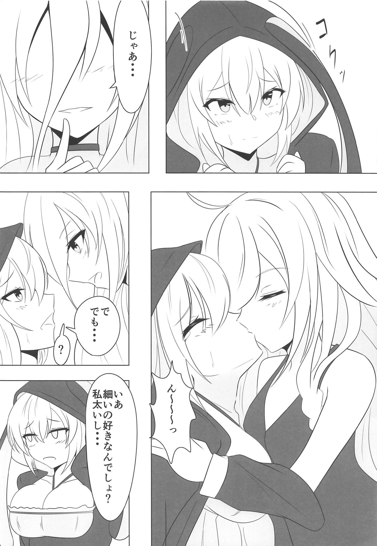 Yukari ni Naritai Akari-chan page 7 full