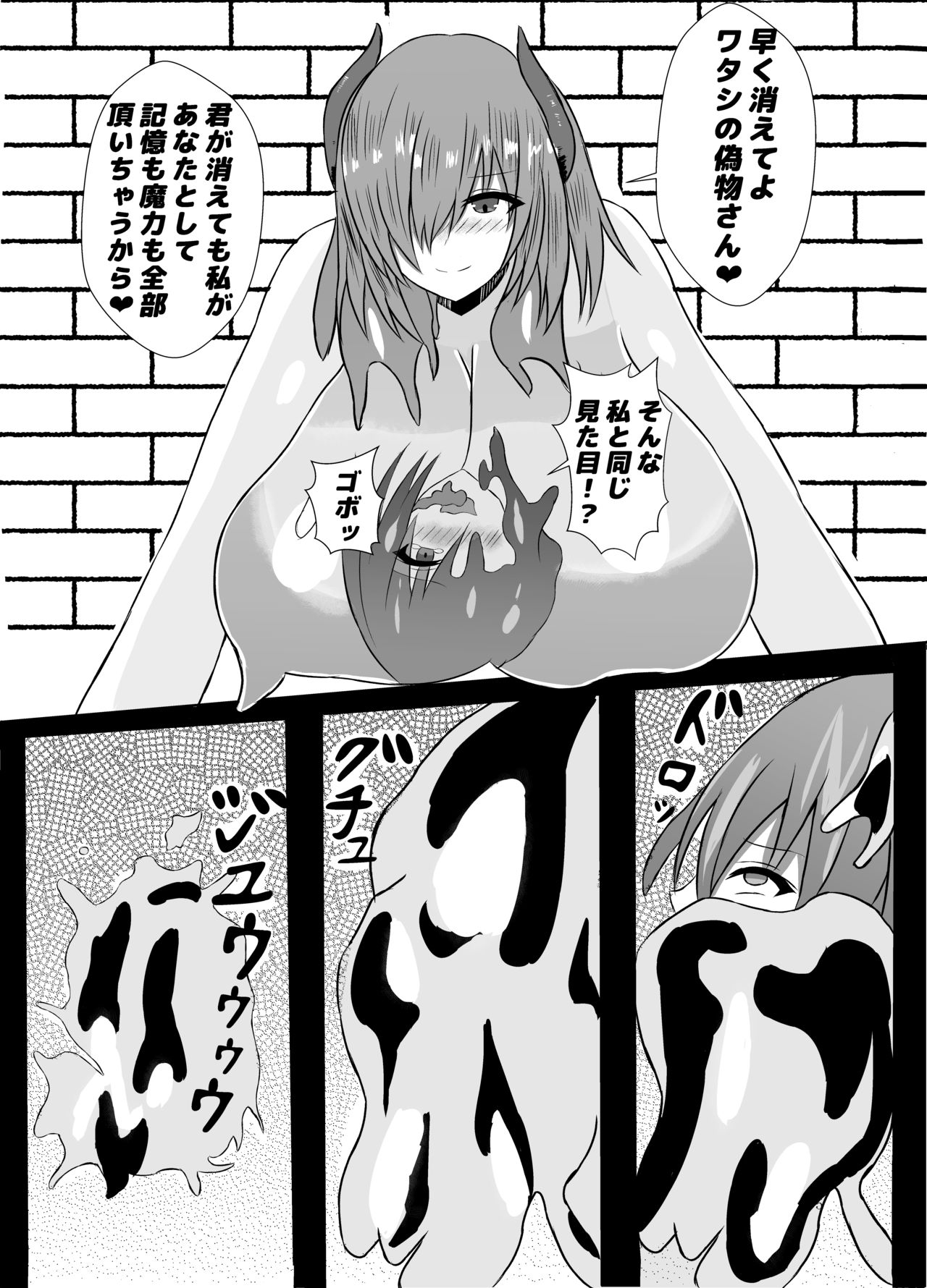 Succubus Gitai Slime ga Shota Yuusha o Gyaku Rape suru Hon page 5 full
