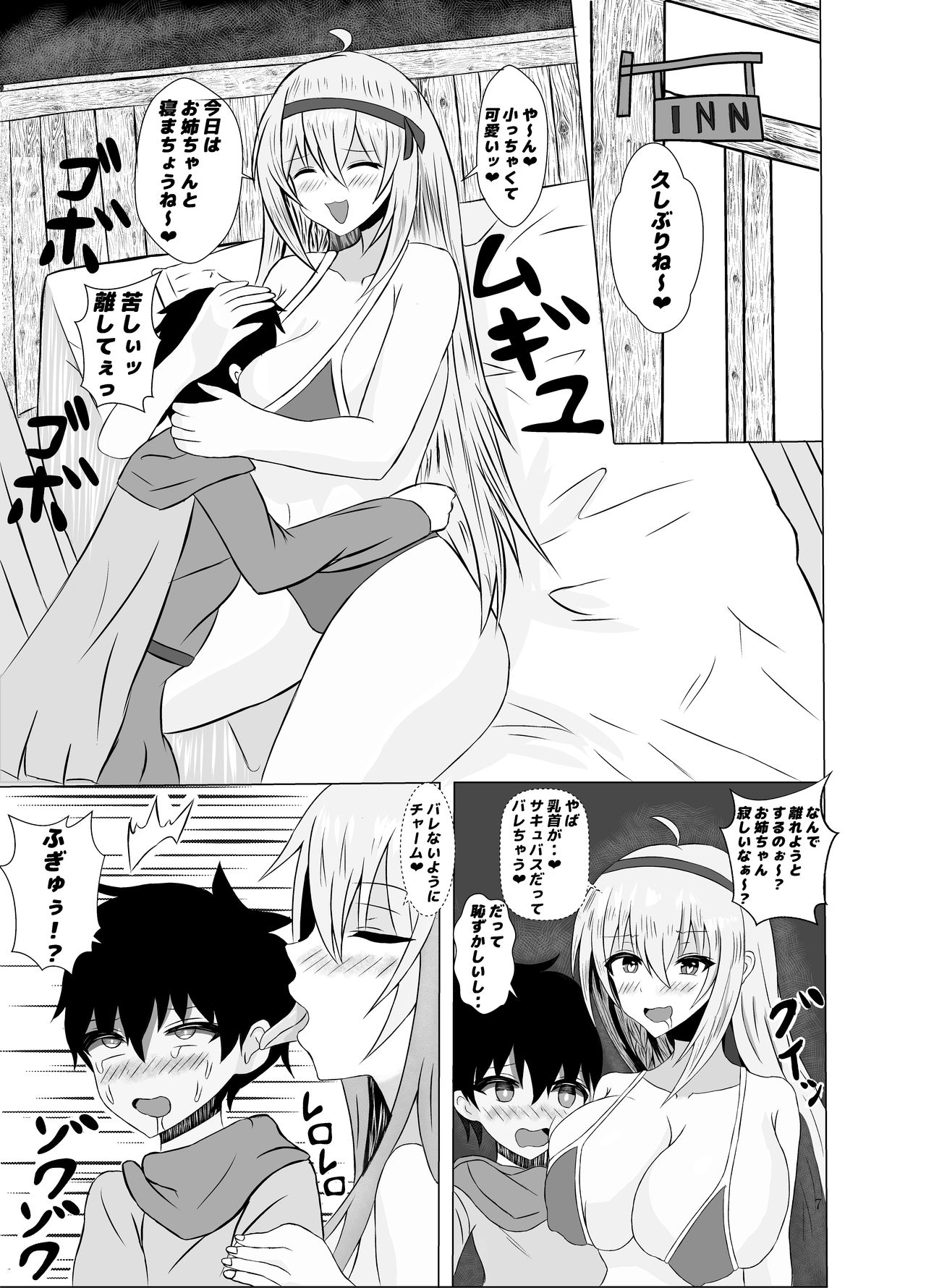 Succubus Gitai Slime ga Shota Yuusha o Gyaku Rape suru Hon page 7 full