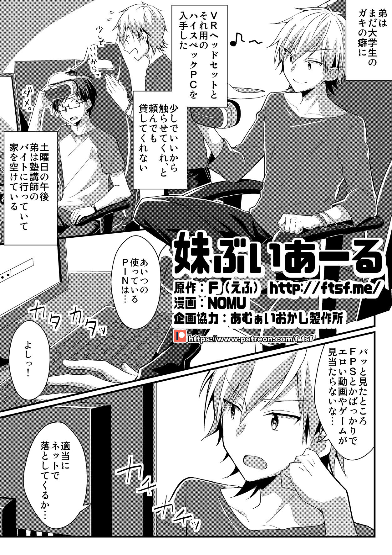 Imouto VR page 1 full